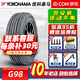 優(yōu)科豪馬輪胎(Yokohama) GEOLANDAR G98 235/65R17 104H原配本田CR-V 汽車(chē)輪胎