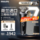 飛利浦（PHILIPS）剃須刀【整機荷蘭進(jìn)口】電動(dòng)旋護9系奢享版 SkinIQ智能刮胡刀充電生日禮物送男友送老公敏感肌可用 SP9830配普通快充+配鬢角器+收納軟包