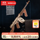 若客（ROKR）湯姆遜沖鋒槍 玩具槍積木槍手工diy拼裝模型皮筋槍七夕情人節禮物
