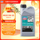 力魔（LIQUI MOLY）德國原裝進(jìn)口 PRO-ENGINE專業(yè)M620全合成機(jī)油 0W-20 C5 1L