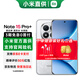 小米（MI）REDMI 紅米Note15Pro+ 國家補貼 新一代小金剛 紅米 5G手機 雪松白 12GB+256GB