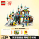 樂(lè )高（LEGO）積木拼裝好朋友41756 假日滑雪場(chǎng)女孩兒童玩具生日禮物
