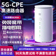 羽浪5g隨身wifi6移動無線cpe路由器免插卡千兆雙頻車載上網(wǎng)高速流量戶外直播商務(wù)辦公十大排名2025款 5G旗艦頂配版【性能提升搭載高增益天線】 支持32臺設(shè)備連接