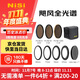 耐司（NiSi）nd濾鏡減光鏡套裝nd83檔 nd646檔 nd100010檔颶風(fēng)FSND全光譜系統真彩版無(wú)色偏 82/67/77/72mm