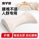 雅鹿乳膠腰枕床上睡覺(jué)專(zhuān)用墊腰枕腰間盤(pán)突出工學(xué)腰墊孕婦睡覺(jué)護腰椎枕