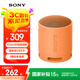 索尼（SONY）SRS-XB100 無(wú)線(xiàn)藍牙音箱 迷你便攜音響戶(hù)外低音炮 重低音16小時(shí)續航IP67防水防塵禮物送男女友學(xué)生 橙色