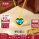 夢(mèng)金園 黃金項鏈 海洋之心愛(ài)心5D硬金足金套鏈 送女友生日禮物 吊墜款金重約1.45g-贈銀項鏈