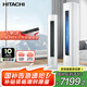 日立（HITACHI）白熊君新一級能效3匹圓柱立柜式空調全直流變頻柜機 健康負離子除菌自動(dòng)清潔國家補貼以舊換新 3匹 一級能效 GH30