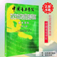 正版 中國音樂(lè )學(xué)院基本樂(lè )科考級1-2 3-4 5-6級全三冊中國音樂(lè )學(xué)院基本樂(lè )科考級1-6級基本樂(lè )科考級模擬試卷123級音樂(lè )基礎知識全三冊中國院基本樂(lè )科考級全冊社會(huì )藝術(shù)水平考級全國通用 中國音樂(lè )學(xué)院基