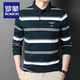 羅蒙純棉長(cháng)袖t恤男春秋季翻領(lǐng)條紋上衣中年全棉POLO衫爸爸裝春裝上衣