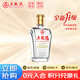 五糧醇 鎧甲小酒【優(yōu)級酒質(zhì)】 三兩小酒 50度 150mL 1瓶 單瓶裝 聚會(huì )自飲口糧酒