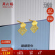周六福5G工藝足金黃金耳釘女款翩翩是你 A099566 一對 約1.21g 生日禮物