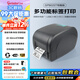 佳博（Gprinter）GP1524T標簽打印機熱轉印條碼不干膠銅版亞銀服裝洗水嘜吊牌合格證固定資產(chǎn)珠寶熱敏標簽電子面單 【9025T普通版】標清/80mm寬/僅限電腦打印