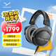 拜雅（beyerdynamic）DT 770 PRO X 頭戴式監(jiān)聽(tīng)錄音室封閉式專用耳機(jī) 48歐 拜雅百周年限定款