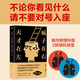 天才在左瘋子在右(完整版)  異類(lèi)的天賦（2025年新版） 女神男神都在看的傳奇神作！借瘋子的策略，喚醒你未知的靈魂！看高智商瘋子如何調戲和“羞辱”正常人！ 天才在左瘋子在右(完整版)(附杯墊)
