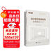 高中數(shù)學(xué)競(jìng)賽教程（初等數(shù)論入門）