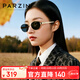 帕森（PARZIN）偏光太陽鏡女 氣質老錢風眼鏡 駕駛墨鏡hud抬顯可視 PZ8387