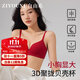 自由系女士文胸內衣小胸顯大聚攏提拉上托無(wú)痕防下垂可調節深V胸罩支撐