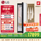LG Styler奐然2.0系列衣物護(hù)理機(jī) 雙重蒸汽除皺 烘干機(jī) 智能關(guān)門(mén)除濕 白SC5MSR40國(guó)家補(bǔ)貼以舊換新