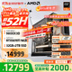 AMD銳龍R7 9800X3D主機組裝電腦RTX5080 RX9070XT顯卡直播電競設計臺式電腦主機DIY組裝機 銳龍7 9800X3D+RTX5070Ti丨配四 主機套件