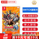 任天堂（Nintendo）Switch游戲卡 NS游戲卡 適配Switch2游戲機海外通用版實(shí)體卡 奧特曼 超人怪獸農場(chǎng) 中文 國內速發(fā)