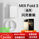 小米（MI）適配原裝小米MIX Fold3充電器67W澎湃秒充mixfold3充電頭6A數據線(xiàn) 67W套餐快充頭+1.5米線(xiàn)