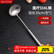 美廚（maxcook）湯勺 316L不銹鋼大湯勺 加厚勺子長(cháng)柄炒菜勺粥勺MCCU3031