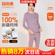 宜而爽【一等品100%純棉】女士保暖內(nèi)衣套裝抗靜電全棉秋衣秋褲棉毛衫褲