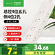 施耐德電氣新國標安全插座 插座/插線(xiàn)板/插排/排插 總控8位側插全長(cháng)1.8米