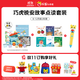 巧虎早教全套啟智兒童玩具書(shū)籍禮物7-12月齡嬰兒?jiǎn)⒚烧J(rèn)知套裝2年版 25.03生8月齡+貼紙+點(diǎn)讀筆+19元+晚安故事
