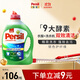 寶瑩（Persil）強效洗衣凝露2.2L進(jìn)口洗衣液9大酵素清香除菌除螨抑菌去污護色