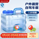 美廚（maxcook）純凈水桶 礦泉水桶飲水桶帶龍頭7.5L 自駕游手提戶外 方形MCX1849