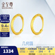 金至尊（3DG Jewellery） 黃金耳環(huán)圓形素圈光面簡(jiǎn)約999足金耳飾送媽媽老婆生日禮物計價(jià) 幾何圓-金重1.41克-EB01010722