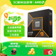 AMD 銳龍 9 9900X處理器(R9)4nm 12核24線程 加速頻率至高5.6GHz盒裝CPU 暢玩黑神話悟空/阿凡達(dá)/魔獸