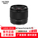 唯卓仕14mm F4.0全畫(huà)幅自動(dòng)對焦超廣角定焦鏡頭適用于Z卡口E卡口微單相機Vlog拍攝視頻星空風(fēng)光攝影鏡頭 AF 14mm F4.0 Air FE（索尼口） 官方標配