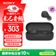 索尼（SONY）WF-C510 真無(wú)線(xiàn)耳機 長(cháng)效續航 驚艷性能 輕盈舒適佩戴 黑色