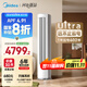 美的空調 2匹 酷省電Ultra 省電神機 超一級能效 客廳空調立式柜機  國家補貼 KFR-51LW/N8KS1-1U 
