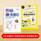 【時光學】音標趣味速記  趣學48個音標小學英語音標單詞詞匯語法思維導圖3-6年級自然拼讀發(fā)音規(guī)則表英語啟蒙入門零基礎音節(jié)學習書 音標趣味速記+每日5個英語單詞（2冊）