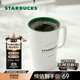 星巴克（Starbucks）經(jīng)典傳承陶瓷馬克杯355ml經(jīng)典款簡約水杯泡茶杯辦公室生日禮物