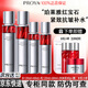 珀萊雅紅寶石水乳套裝禮盒面霜抗皺緊致補水3040歲女人護膚品節日禮物 【禮盒】紅寶石水乳套裝-含小樣
