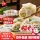 三全灌湯豬肉白菜+豬肉韭菜水餃2kg約108只 蒸餃煎餃早餐生鮮速食食品