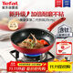 特福（Tefal）平底鍋家用牛排不粘煎鍋少油煙有鈦煎餅鍋電磁爐燃氣灶通用28cm