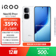 vivo iQOO Neo10 Pro+ 16GB+1TB 馳光白 驍龍8至尊版 2K Q10珠峰屏 國家補貼 學(xué)生 游戲  電競手機