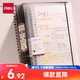 得力（deli）B5/60張活頁(yè)本筆記本子作業(yè)本可拆卸橫線(xiàn)學(xué)生線(xiàn)圈本記事本考研日記本HB560