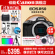 佳能r50相機 入門(mén)級微單 旅行家用學(xué)生vlog視頻 4k小巧便攜半畫(huà)幅R50數碼照相機 下單抽拉布布&金豆 R50黑色拆單機【不含鏡頭 建議選購套裝】 官方標配【不含內存卡相機包等必要配件 推薦選套
