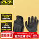 MECHANIX WEAR美國超級技師手套男0.5mm戶(hù)外透氣機械觸屏工作開(kāi)車(chē)騎行駕駛手套 黑色 L號（適合掌圍22-24cm）