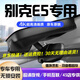 道道拍適用于25款24款23款別克E5行車(chē)記錄儀專(zhuān)車(chē)專(zhuān)用免走線(xiàn)隱藏式攝像頭 4K超高清【單錄】2160P+64G卡 2025款 先享版/智享版/尊享版