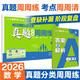 2026高考必刷卷 真題分類(lèi)周周練 數學(xué) 考向卷2021-2025高考真題周周練 視頻講解 理想樹(shù)圖書(shū)