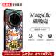 東來也適用華為mate70pro+/60/50/40/30手機殼玻璃pura80/70/p60/magic7pro/nova14/13防摔大展鴻兔 高檔玻璃背板/強磁吸附【有錢兔】 華為 Mate40