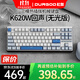 DURGOD 杜伽K620W/k610W三模機械鍵盤(pán)無(wú)線(xiàn)藍牙熱插拔平板MAC雙系統游戲辦公鍵盤(pán) 無(wú)光-回聲（霧藍87鍵）無(wú)光 定制銀軸